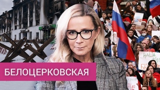 Ничего не знала о стране, в которой жила: Белоцерковская об отрицании войны и заочном приговоре