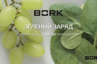 Смузи “Зеленый заряд“ в суперблендере