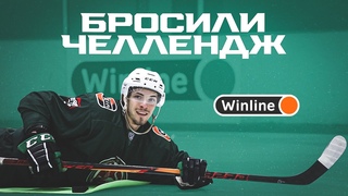 Хоккейные трюки Ак Барса | Winline Skills #2