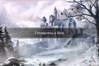 Герои Камелота ( Heroes of Camelot ) Земли. Босс Игрейна