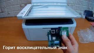 МФУ HP M28a/29w, горит восклицательный знак и индикатор готовности. Ремонт.