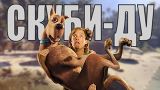 Обзор фильма Скуби-Ду (Корпорация Тайна Исследует Dead Island)