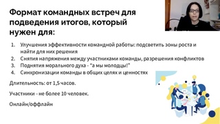 Как проводить ретроспективы||Вебинар Пряхиной Юлии