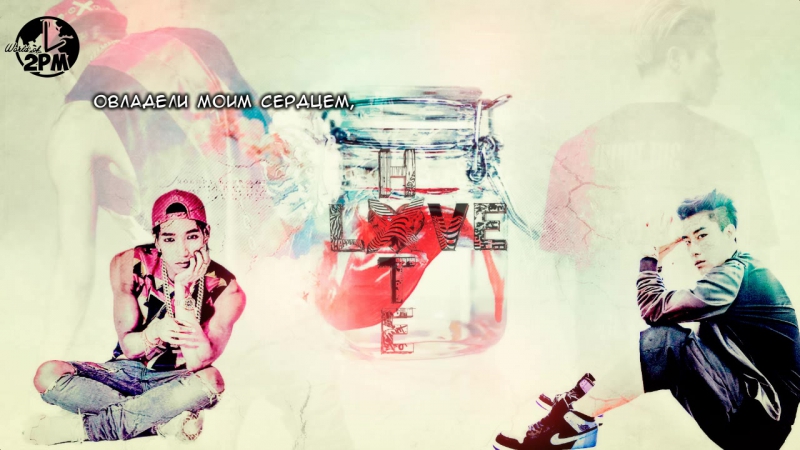 JUN. K No Love Part 2 (feat. San E) (русс.