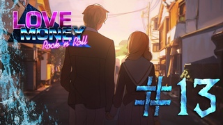 ХОРОШИЙ ДЕНЁК  LOVE, MONEY, ROCK'N'ROLL #13