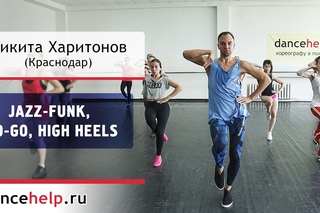 №768 Связки в стиле Go-Go и Jazz-Funk. Никита Харитонов (Тольятти)