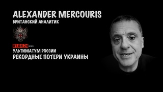 Итоги 01 апреля 2024 года | Александр Меркурис | Alexander Mercouris