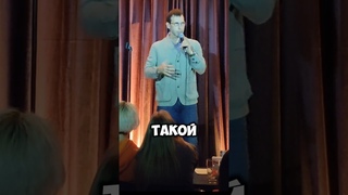 Влад Коробейников об историческом факте, через призму семьи #стендапкомедия #comedy #стендап
