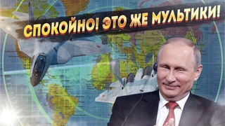 Этот ход России заставил взвыть Западное болото!