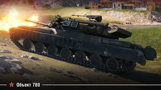Объект 780 | Аквила