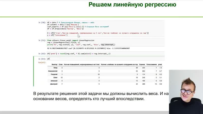Линейные модели 2023, Линейная