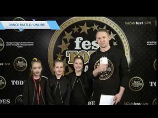 Казань 2018 Баттл Ю7
