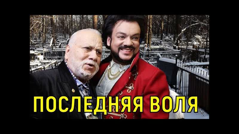 Стразы Swarovski Прощание с Киркоровым организуют его