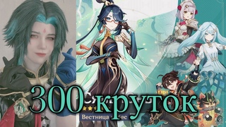 Крутим другую женщину для мужика -  Сянь Юнь - Genshin Impact
