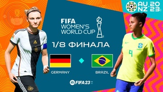 FIFA Women’s World Cup 2023 в FIFA 23 | ГЕРМАНИЯ - БРАЗИЛИЯ 1/8 ФИНАЛА | Женский Чемпионат Мира 2023