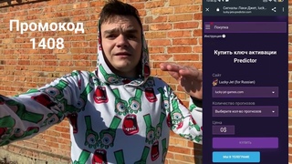 ЛАКИ ДЖЕТ ПРОГНОЗЫ БЕСПЛАТНО. Тестируем бот который реально показывает прогнозы Лаки Джет.