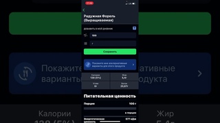 Вносим еду и делаем коллаж